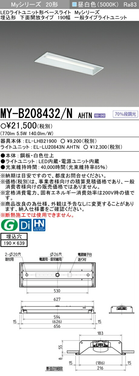 楽天市場】三菱 DEP1005 LED器具用調光器 (信号制御方式) 5A用