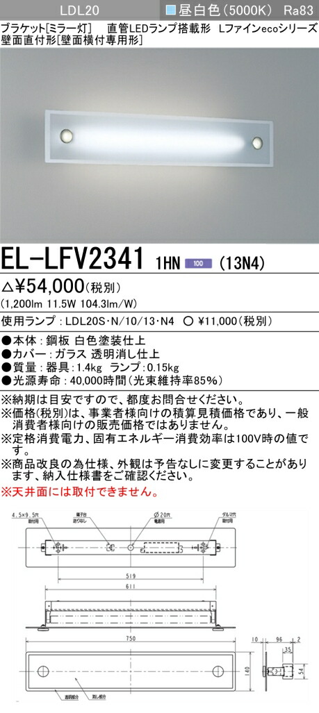 三菱 階段非常灯40形 MY-FHS425430A/N AHTN 三菱 階段非常灯40形 MY