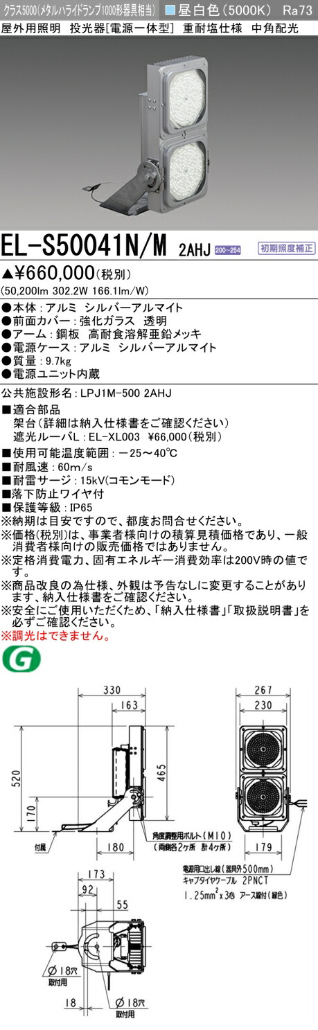 楽天市場】おすすめ品 三菱 EL-S30041N/W 2AHJ LED照明器具 屋外用照明