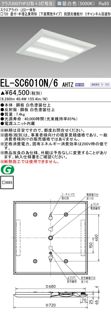 楽天市場】三菱 DEP1005 LED器具用調光器 (信号制御方式) 5A用