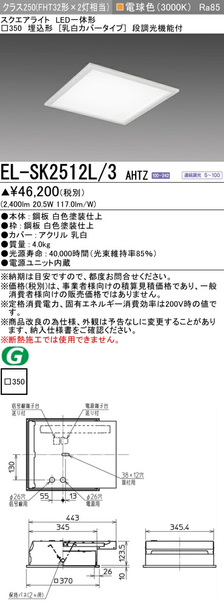 el-sk2512l3_ahtz_.jpg