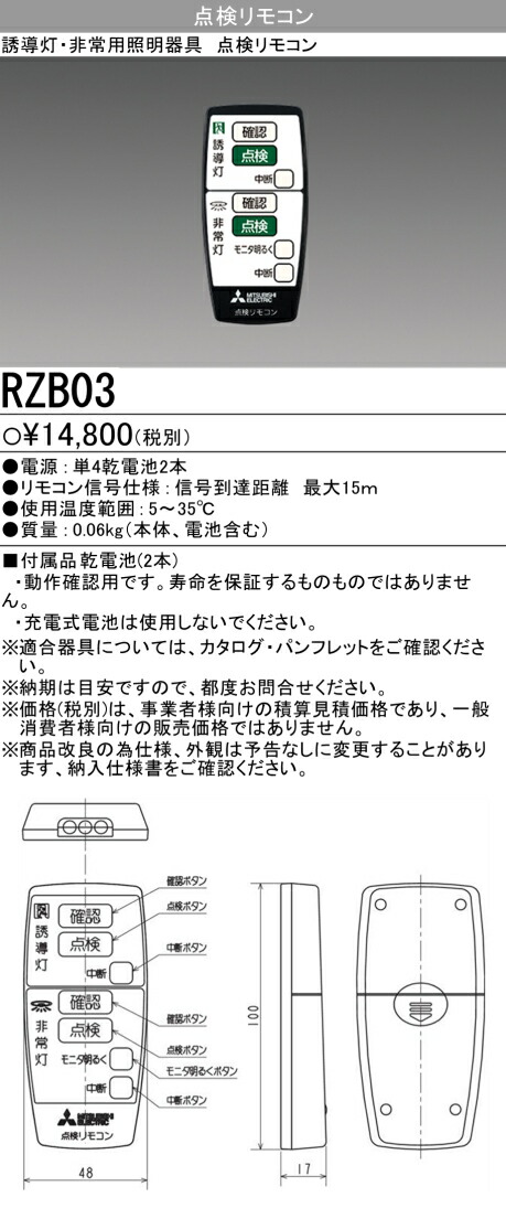 MITSUBISHI 2個セット EL-WDB23111A LED非常用照明 三菱 EL-WDB23111A 非常用照明器具 電池内蔵形 LED専用形 埋込穴
