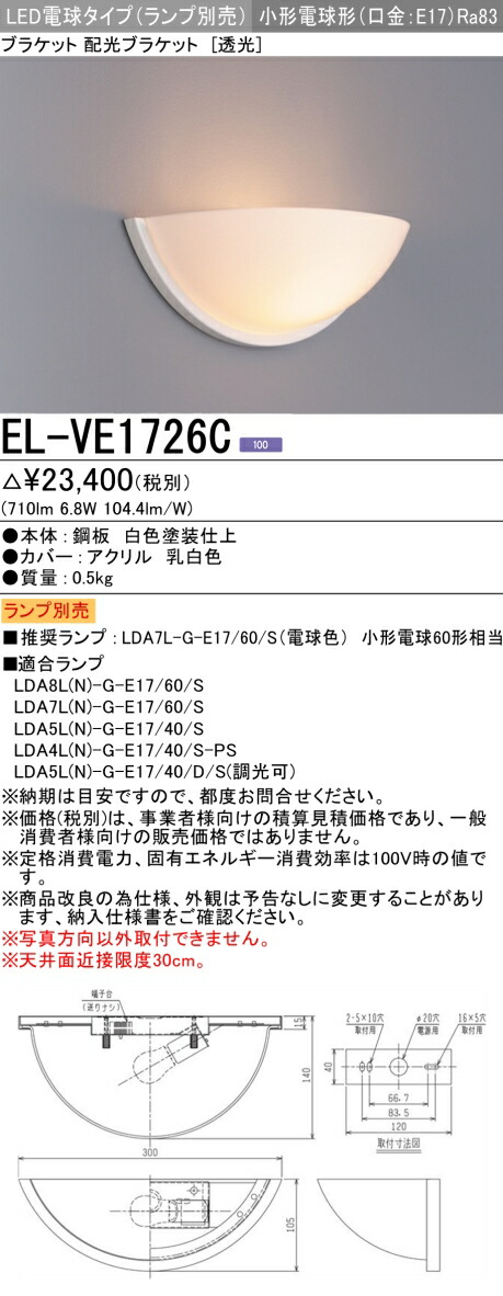 楽天市場】おすすめ品 三菱電機 EL-SK9012N/5 AHTZ LEDスクエア