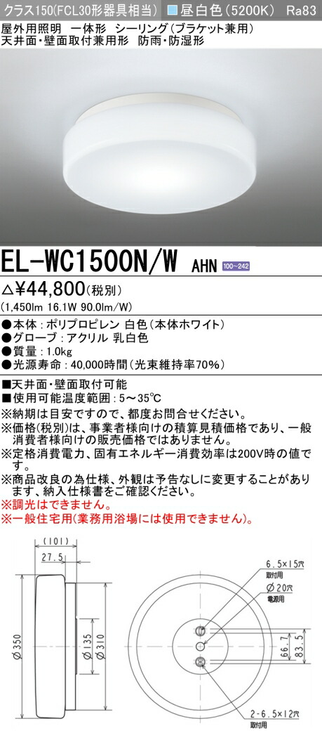 楽天市場】おすすめ品 三菱 EL-GT15110N/W AHTN LED高天井ベースライト