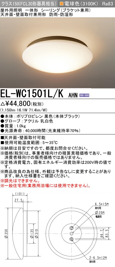 三菱 EL-幼児用便器1501L/K AHN (ELWC1501LKAHN) 位置付け150 最高限度WP