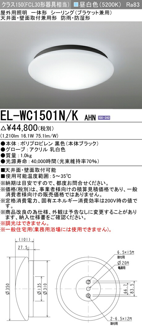 三菱 EL-幼児用便器1501N/K AHN (ELWC1501NKAHN) 位置付け150 最高限度WP