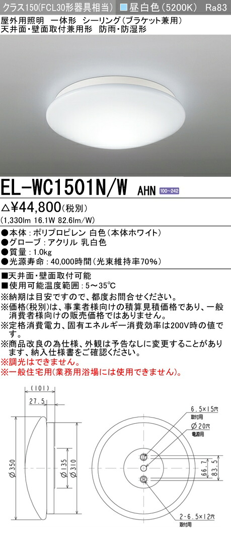 おすすめ品  三菱 EL-幼児用便器1501N/W AHN (ELWC1501NWAHN) 位置付け150 最高限度WP