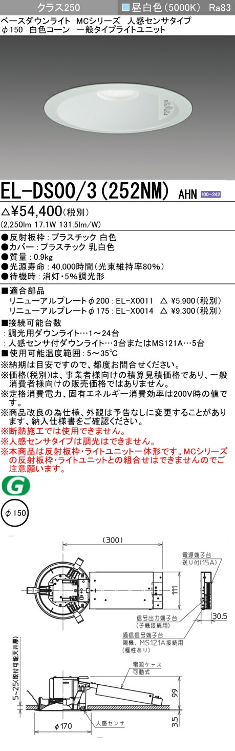 楽天市場】三菱 DEP1005 LED器具用調光器 (信号制御方式) 5A用