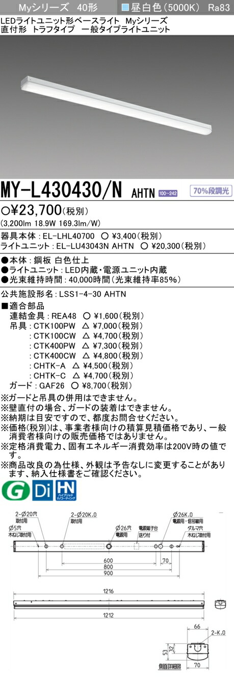 楽天市場】おすすめ品 三菱 EL-SK4010N/4 AHTZ LEDスクエアライト