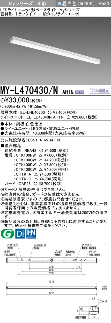 楽天市場】おすすめ品 三菱 EL-SK4010N/4 AHTZ LEDスクエアライト