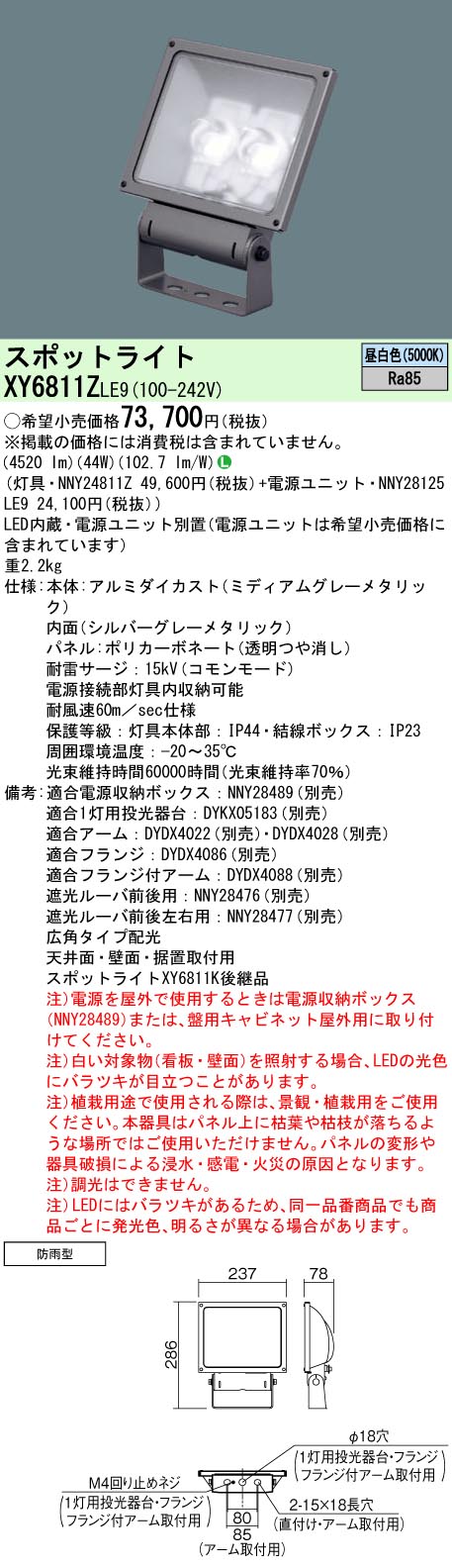楽天市場】パナソニック 壁埋込型 LEDスポットライト 電球色 広角