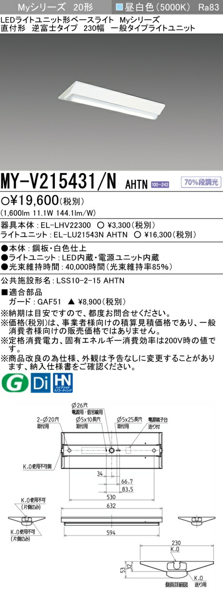楽天市場】おすすめ品 三菱 EL-SK7512N/5 AHTZ LEDスクエアライト