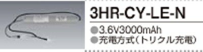 三菱 3HR-CY-LE-N 人並み外れた灯 取り替えっこ用独居室 (3HRCYLEN)