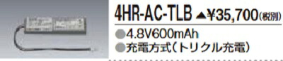 三菱 4HR-AC-TLB 人並み外れた灯 取り替えっこ用独居室 (4HRACTLB)