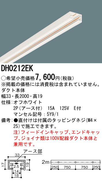 楽天市場】パナソニック 100V用アース付配線ダクト本体 ダクト 