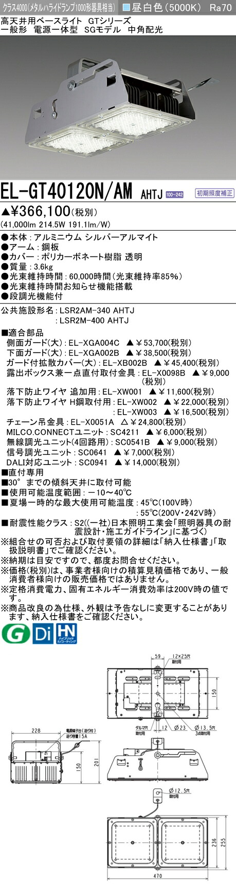 三菱 EL-GT40120N/AM AHTJ  高上昇限度用軍事基地点火装置 (GT続きもの)  原則として形 (ELGT40120NAMAHTJ)
