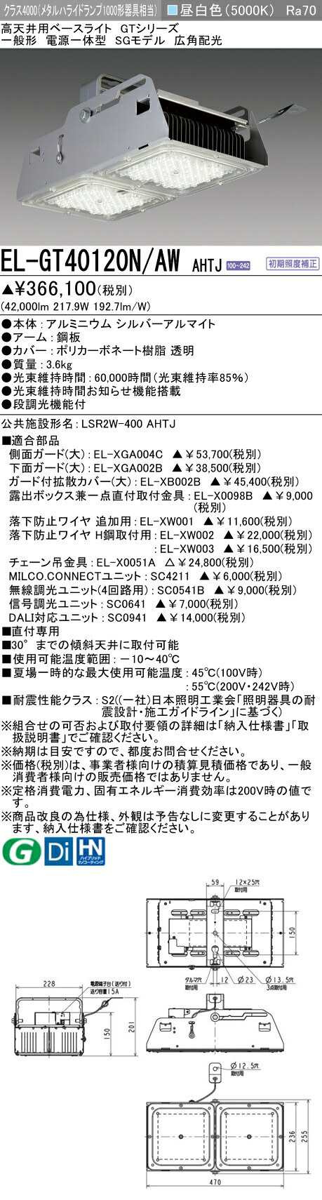 三菱 EL-GT40120N/AW AHTJ 高上昇限度用軍事基地点火装置 (GT続きもの)  原則として形 (ELGT40120NAWAHTJ)