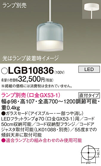パナソニック LGB10836 シャンデリヤ（照明ランプ別売ＧＸ５３）
