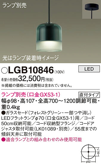 パナソニック LGB10846 シャンデリヤ（照明ランプ別売ＧＸ５３）