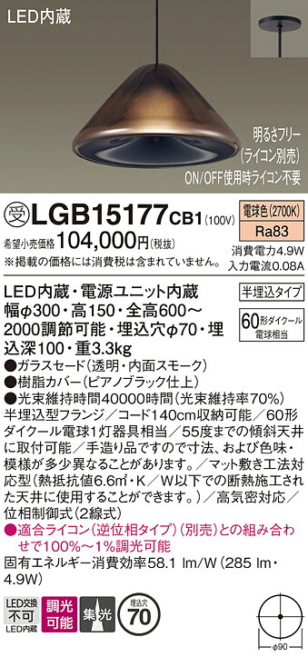 パナソニック LGB15177CB1 ＬＥＤシャンデリヤ６０形白熱電球色