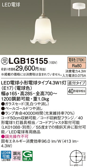 パナソニック LGB15155 ＬＥＤ白熱電球４．３ＷＸ１シャンデリヤ白熱電球色