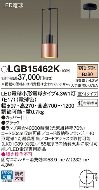 パナソニック LGB15462K ＬＥＤ白熱電球４．３ＷＸ１シャンデリヤ白熱電球色