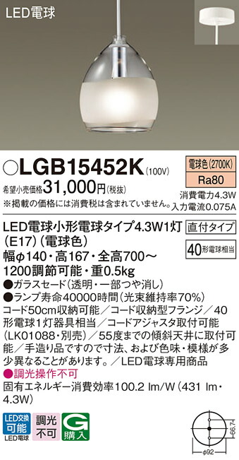 パナソニック LGB15452K ＬＥＤ白熱電球４．３ＷＸ１シャンデリヤ白熱電球色