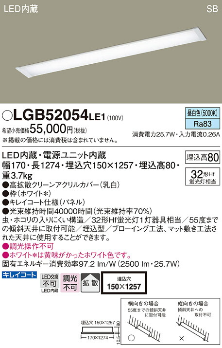 パナソニック LGB52054LE1 ＬＥＤ軍事基地点火装置直管３２形昼白いこと