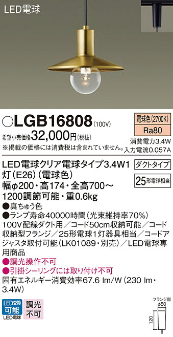 パナソニック LGB16808 ＬＥＤ白熱電球３．４Ｗ×１シャンデリヤ白熱電球色