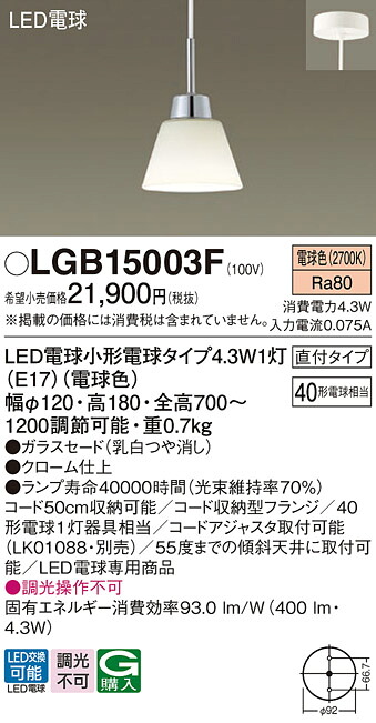 パナソニック LGB15003F ＬＥＤ白熱電球４．３ＷＸ１シャンデリヤ白熱電球色 インテリア・寝具・収納-ライト・照明器具