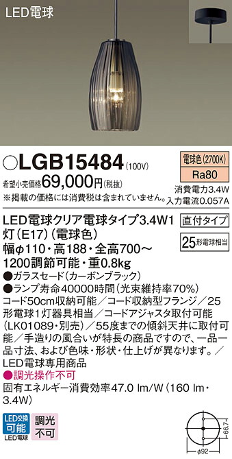 パナソニック LGB15484 ＬＥＤシャンデリヤ２５形白熱電球色