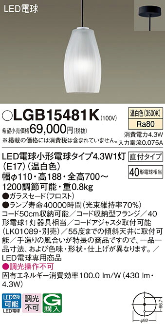パナソニック LGB15481K ＬＥＤ白熱電球４．３ＷＸ１シャンデリヤ温白いこと