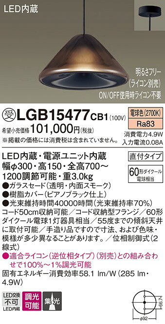 パナソニック LGB15477CB1 ＬＥＤシャンデリヤ６０形白熱電球色