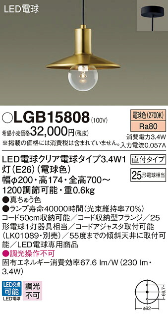 パナソニック LGB15808 ＬＥＤ電球３．４Ｗ×１ペンダント電球色