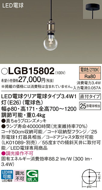 パナソニック LGB15802 ＬＥＤ白熱電球３．４Ｗ×１シャンデリヤ白熱電球色
