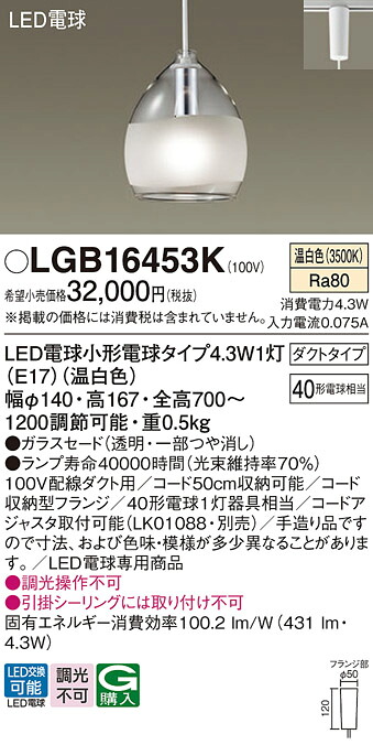 パナソニック LGB16453K ＬＥＤ白熱電球４．３ＷＸ１シャンデリヤ温白いこと