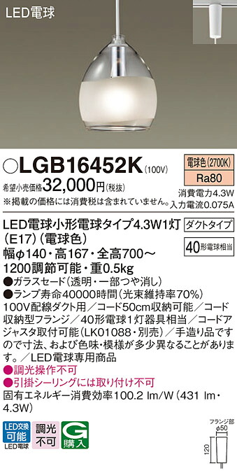 パナソニック LGB16452K ＬＥＤ白熱電球４．３ＷＸ１シャンデリヤ白熱電球色