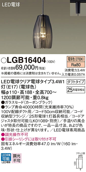 パナソニック LGB16404 ＬＥＤシャンデリヤ２５形白熱電球色