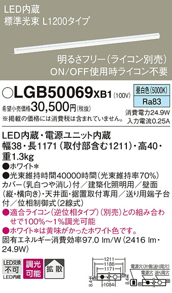 パナソニック LGB50069XB1 ベーシックラインライト　Ｌ１２００昼白色 8,950円