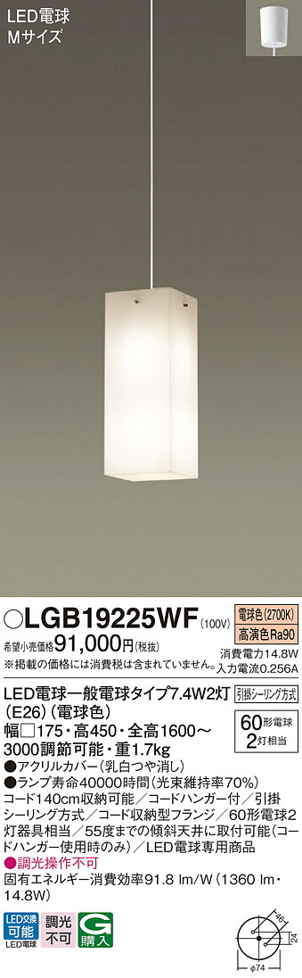 パナソニック LGB19225WF ＬＥＤ白熱電球７．４Ｗ×２柱廊灯白熱電球色