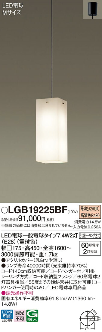 パナソニック LGB19225BF ＬＥＤ白熱電球７．４Ｗ×２柱廊灯白熱電球色