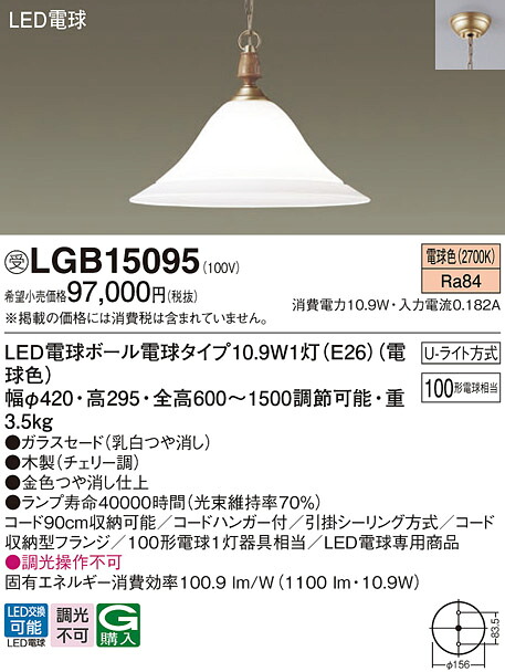 パナソニック LGB15095 ＬＥＤシャンデリヤ１００形白熱電球色