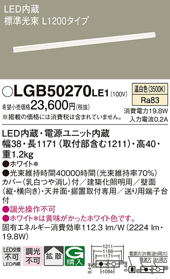 パナソニック LGB50270LE1 ＬＥＤベーシックラインライト温白いこと
