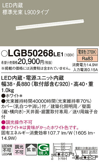 パナソニック LGB50268LE1 ＬＥＤベーシックラインライト白熱電球色