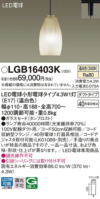 パナソニック LGB16403K ＬＥＤ白熱電球４．３ＷＸ１シャンデリヤ温白いこと