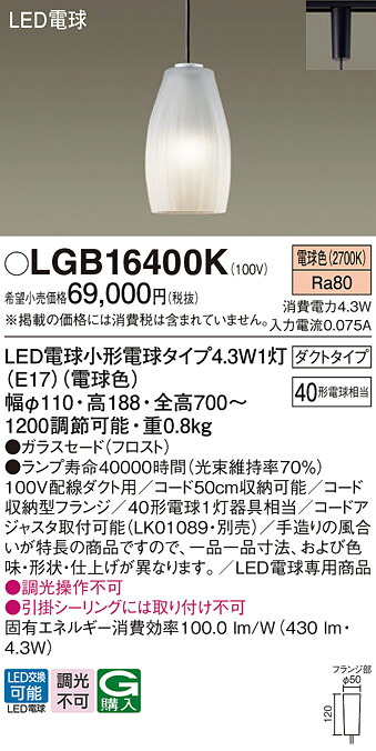 パナソニック LGB16400K ＬＥＤ白熱電球４．３ＷＸ１シャンデリヤ白熱電球色