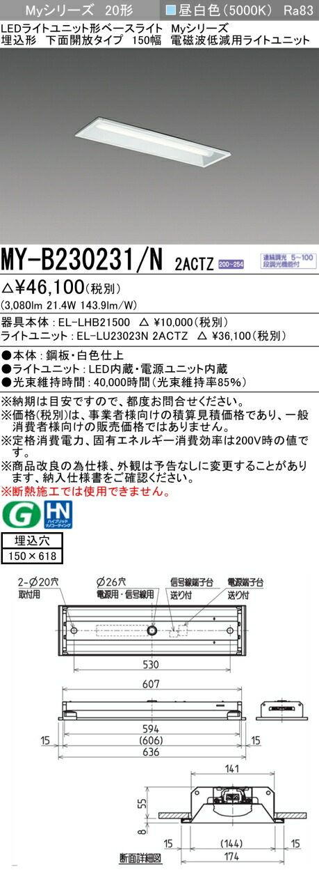 三菱 MY-B230231/N 2ACTZ  LED点火装置単一のもの形軍事基地点火装置 (Myつづき物)  役立つこと別 電波切り詰め用 (MYB230231N2ACTZ)