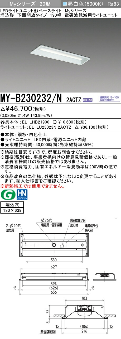 三菱 MY-B230232/N 2ACTZ LED点火装置単一のもの形軍事基地点火装置 (Myつづき物)  役立つこと別 電波切り詰め用(MYB230232N2ACTZ)
