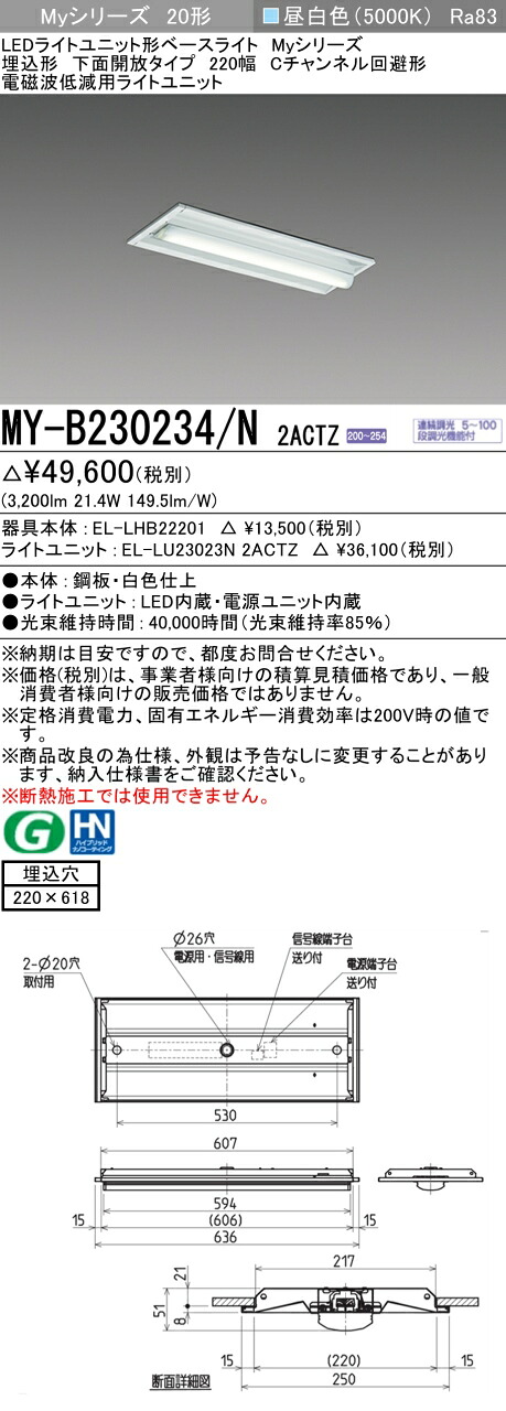 三菱 MY-B230234/N 2ACTZ LED点火装置単一のもの形軍事基地点火装置 (Myつづき物)  役立つこと別 電波切り詰め用 (MYB230234N2ACTZ)
