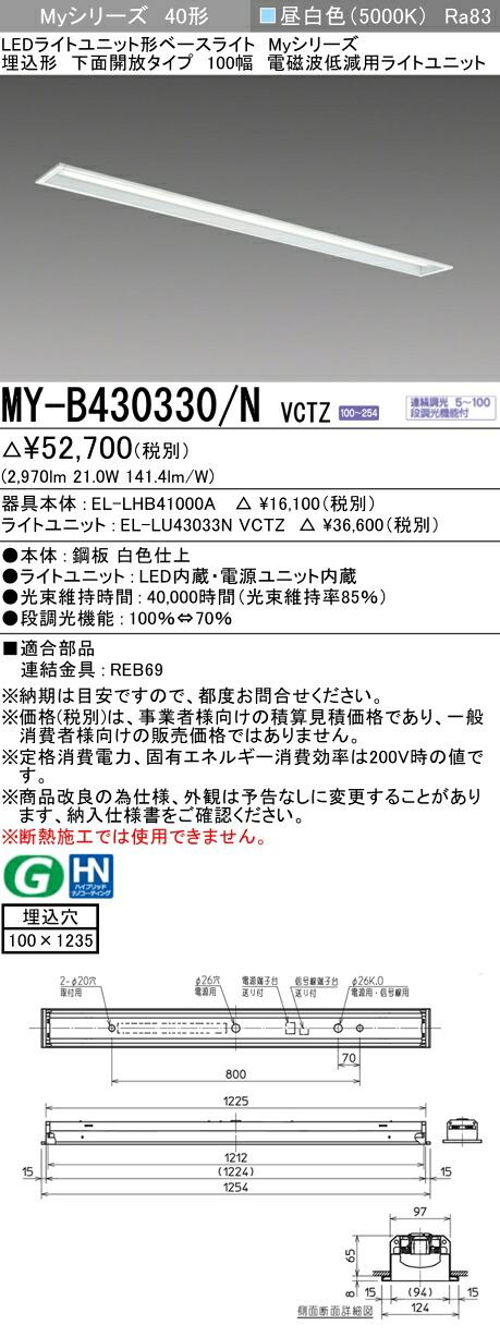 三菱 MY-B430330/N VCTZ  LEDともし火社会的単位形軍事基地ともし火 (My続きもの)  役立つこと別 電波落ちこむ用 (MYB430330NVCTZ)